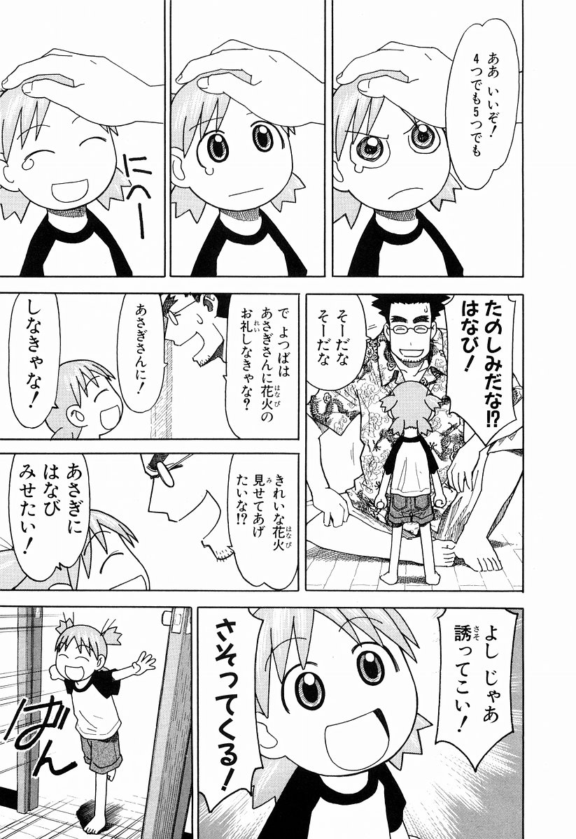 13DL.me_Yotsubato_v03_149.jpg